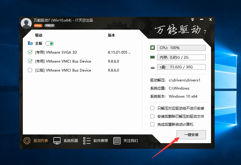 戴尔灵越15燃笔记本怎么装win10系统？